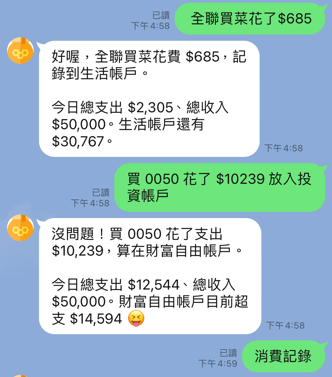 告別記帳 App